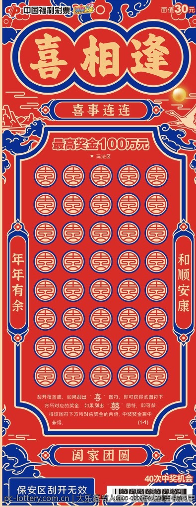 大乐透与人生：从游戏到自我反思