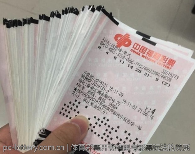 体育彩票开奖结果与彩票玩法的关系