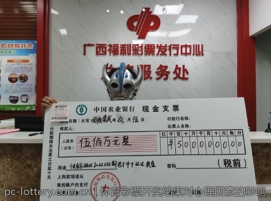 中国体育彩票大乐透与现代科技结合