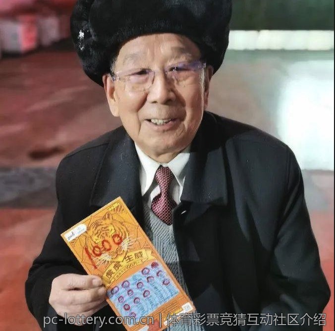 体育彩票竞猜互动社区介绍