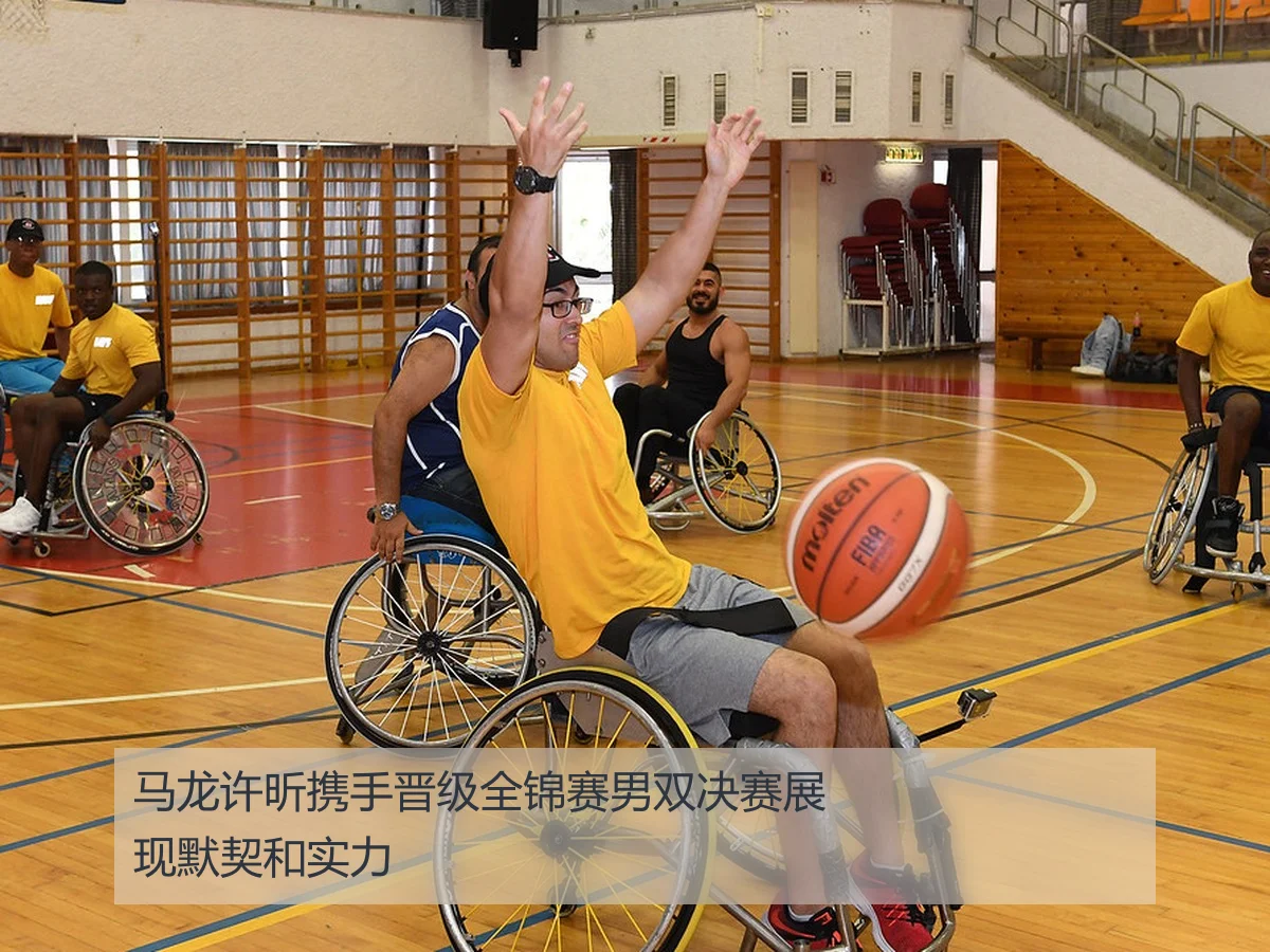 马龙许昕携手晋级全锦赛男双决赛展现默契和实力
